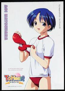 [Delivery Free]1999? Dengeki Play Station? To Heart Poster Collection5 Aoi Matsubara/Eidron Shadow(Urushihara Satoshi) [tag2202] 