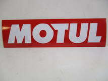 ★レア★非売品★MOTUL　正規品ステッカー　小　サイズ★定型郵便送料８４円★_画像2