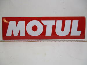 ★レア★非売品★MOTUL　正規品ステッカー　中　サイズ★定型郵便送料9４円★