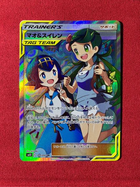 美品 マオ&スイレン SR