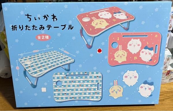 ちいかわ 折りたたみテーブル ピンク柄 商品説明必読