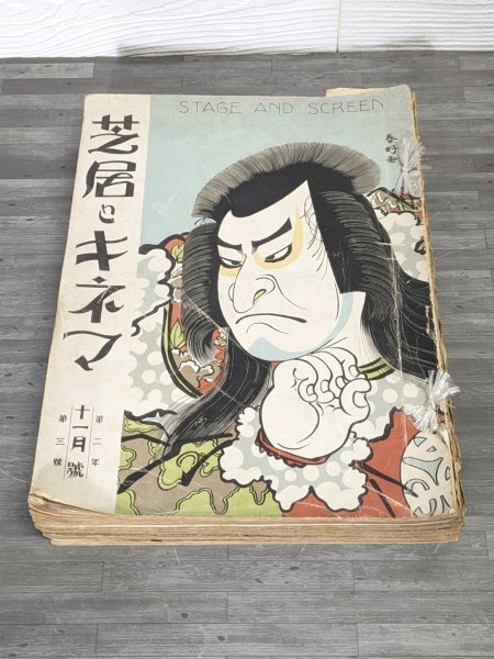 2025年最新】Yahoo!オークション -戦前 映画 雑誌の中古品・新品
