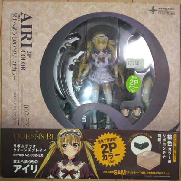 リボルテック クイーンズブレイド 冥土へ誘うものアイリ2Pカラー