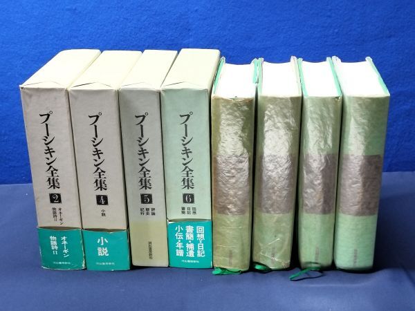 2025年最新】Yahoo!オークション -ロシア文学全集の中古品・新品 2025年最新】Yahoo!オークション -ロシア文学全集の中古品・新品