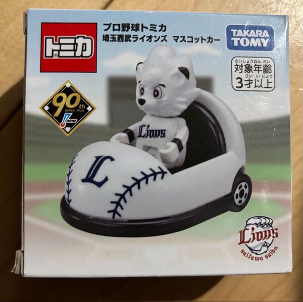 トミカ 西武ライオンズ プロ野球 マスコットカー 90周年記念 レア 新品 未開封