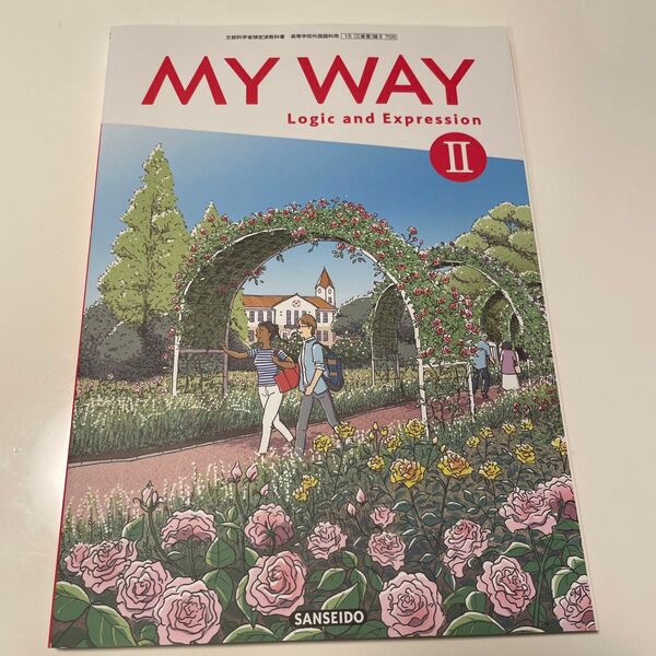 MY WAY Logic and Expression Ⅱ 英語教科書