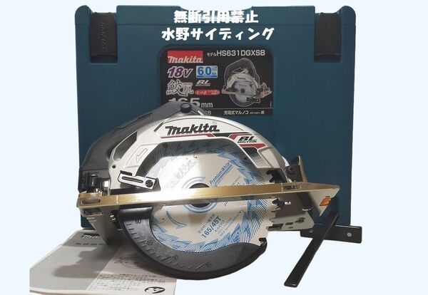 本体+ケース マキタ 18V 165mm 丸のこ HS631DZSB