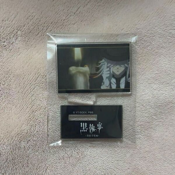 黒執事 ロフト 葬儀屋 アンダーテイカー アクリルスタンド アクリルプレート