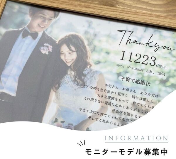 《即購入OK》子育て感謝状 トレーシングペーパー 両親贈呈品 結婚式 披露宴