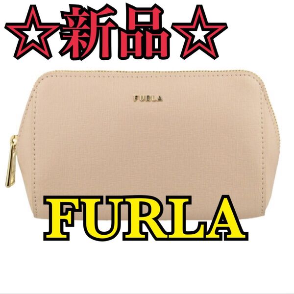 【新品/未使用】FURLA ポーチ COSMETIC CASE フルラ