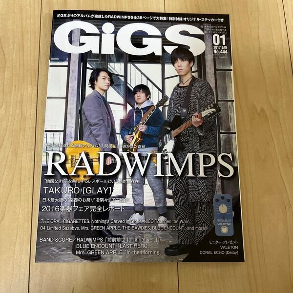 GiGS (2017年1月号) 月刊誌/シンコーミュージック radwimps ステッカー付 付録 ラッドウィンプス