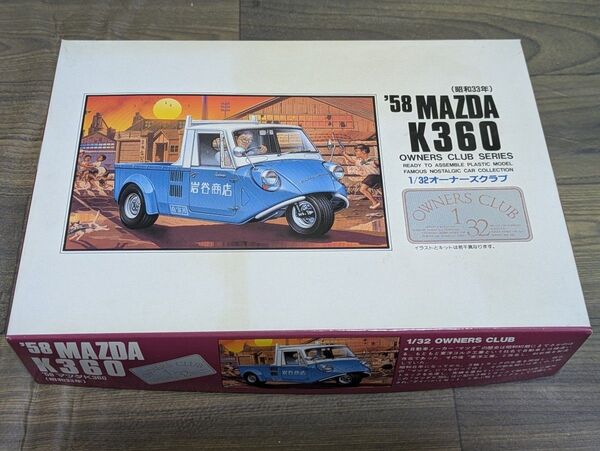 オーナーズクラブ '58 マツダ K360 プラモデル 1/32 No.17