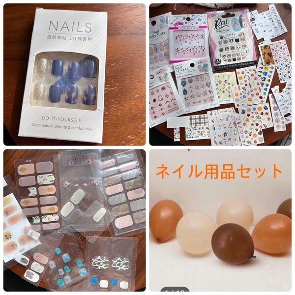 ネイル用品セット