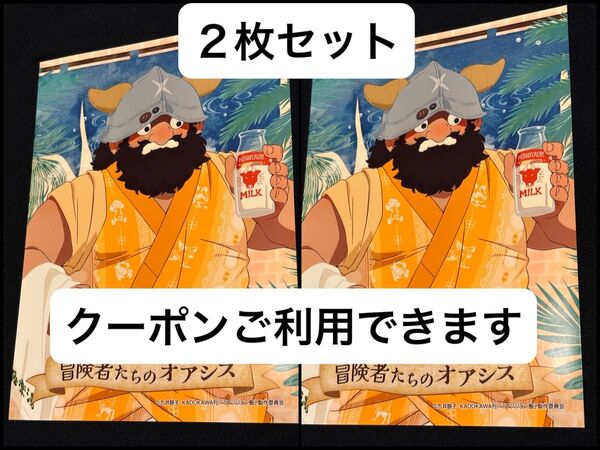 ダンジョン飯 極楽湯 オリジナルブロマイド センシ2枚セット