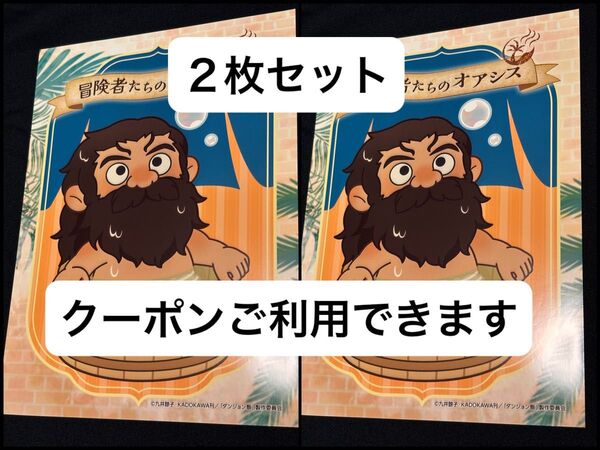 ダンジョン飯 極楽湯 オリジナルブロマイド ミニキャラセンシセット