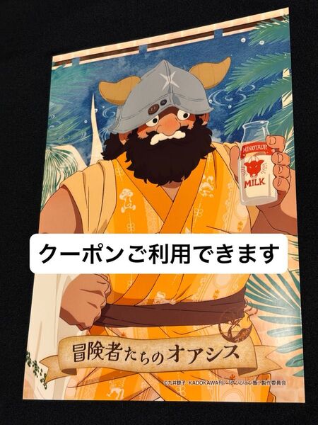 ダンジョン飯 極楽湯 オリジナルブロマイド センシ