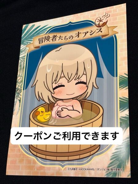 ダンジョン飯 極楽湯 オリジナルブロマイド ファリン