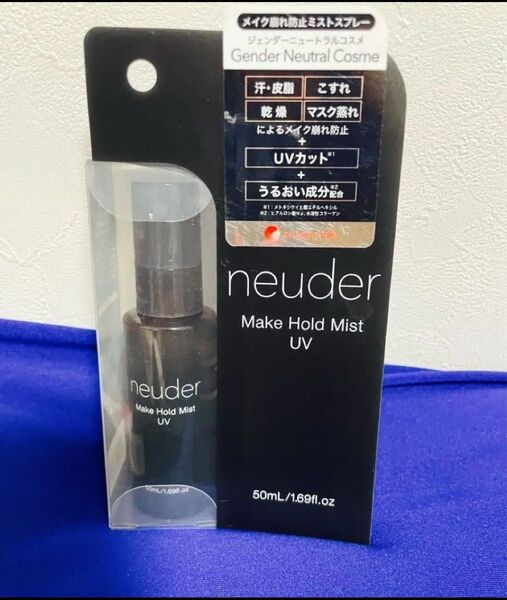 新品 neuder メイクホールドミストUV 〈仕上げ用化粧水〉メイク崩れ防止ミストスプレー (50ml )
