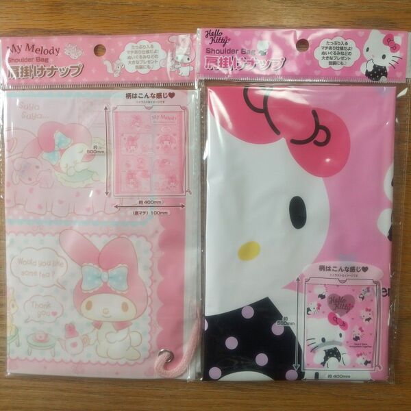 サンリオ 肩掛けナップ2種類 ハローキティマイメロディ ビニールバッグ