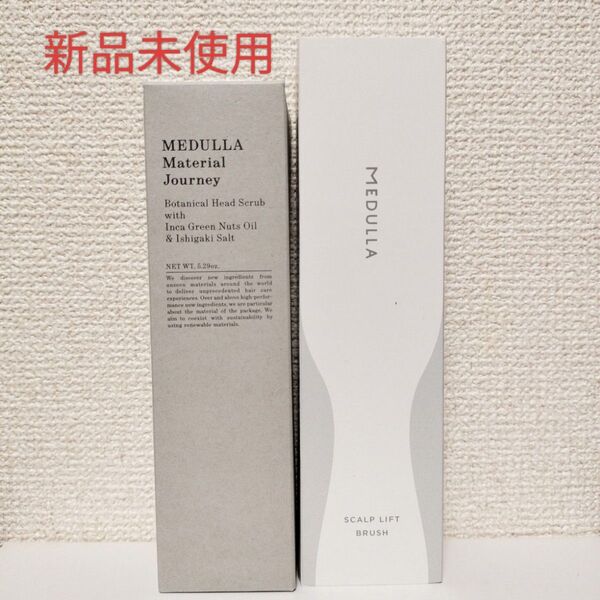 メデュラ MEDULLA スカルプリフトブラシ ボタニカルヘッドスクラブ 新品未使用