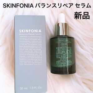 SKINFONIA バランスリペア セラム 美容液