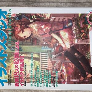 描いてみよう! イラストスタジオ INFOREST MOOK/芸術芸能エンタメアート