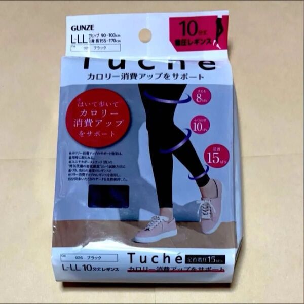 トゥシェ 着圧 レギンス 10分丈 L LL