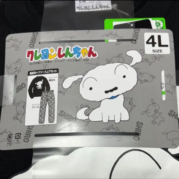 クレヨンしんちゃん シロ 部屋着 裏起毛 パジャマ ルームウェア 4L