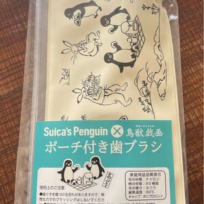 Suicaのペンギン 鳥獣戯画 ポーチ付き 歯ブラシ