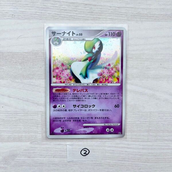 ポケモンカード サーナイト LV.55 ★ 夜明けの疾走 1ED