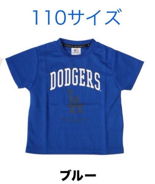 【新品 正規品】Dodgers ドジャース 子供服 半袖Tシャツ 110サイズ ブルー 青