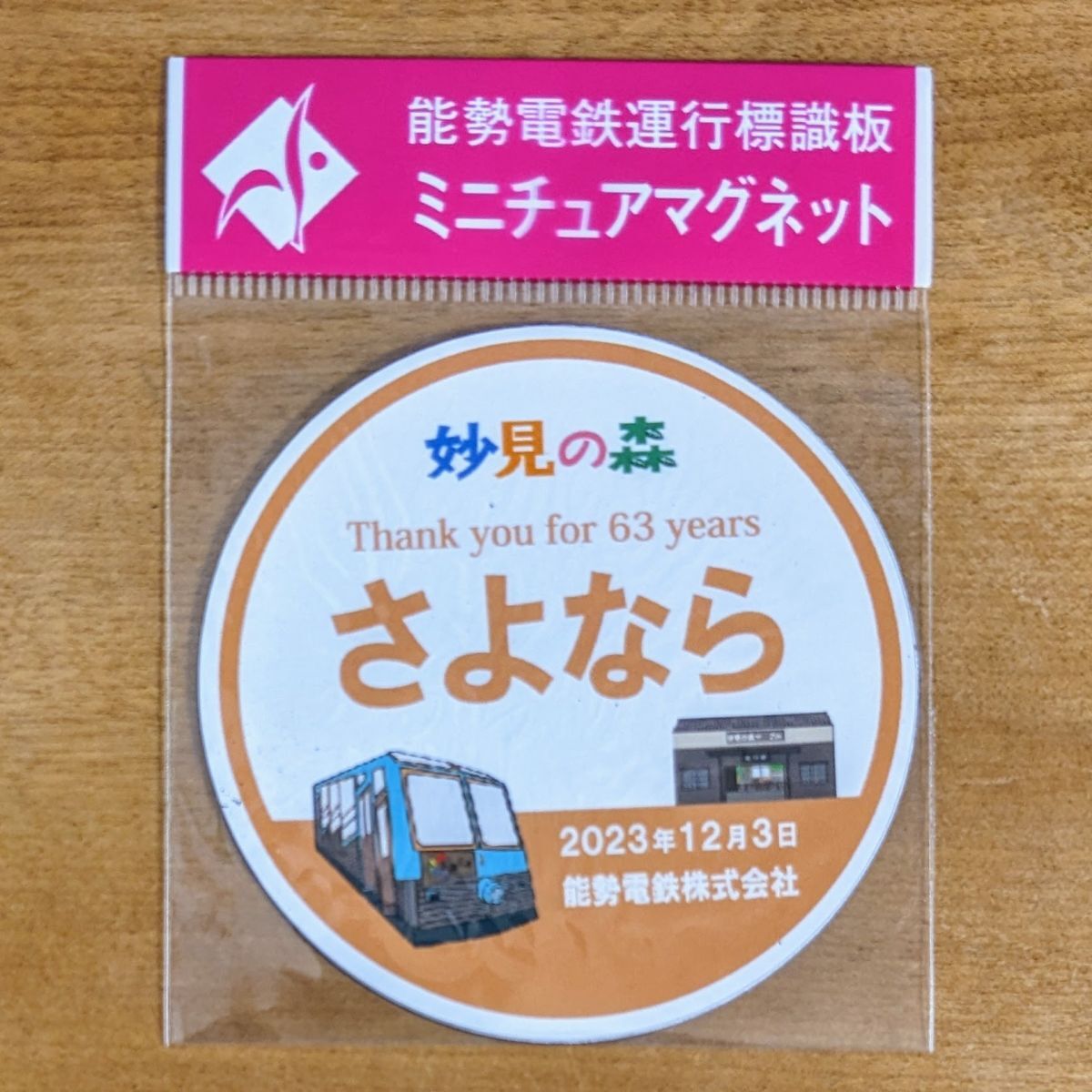Yahoo!オークション -「能勢電鉄」(鉄道) の落札相場・落札価格 Yahoo!オークション -「能勢電鉄」(鉄道) の落札相場・落札価格