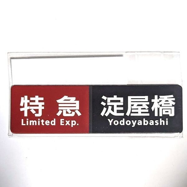 Yahoo!オークション -「京阪 方向幕」の落札相場・落札価格 Yahoo!オークション -「京阪 方向幕」の落札相場・落札価格