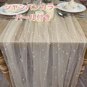 A182 ウェルカムスペース ウェディング 結婚式 パール チュール テーブルクロス チュール ベール背景布