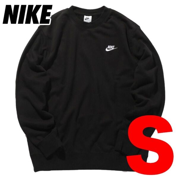 新品 ナイキ NIKE 長袖 トレーナー BV2667 ブラック S