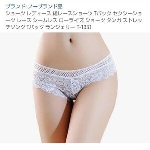 Мサイズ★セクシーホワイトショーツ