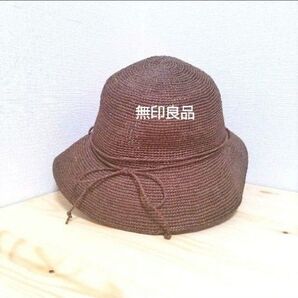 無印麦わら帽子