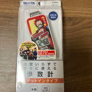 【新品未開封】僕のヒーローアカデミア 歩数計 FB-741 切島鋭児郎