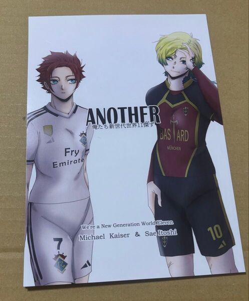 ブルーロック 同人誌 ANOTHER 俺たち新世代世界11