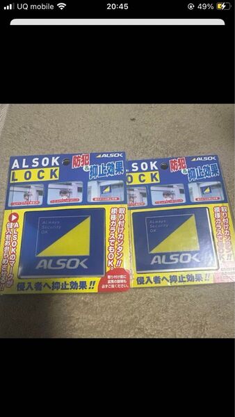 日本ロックサービス ALSOK LOCK 1個入×2