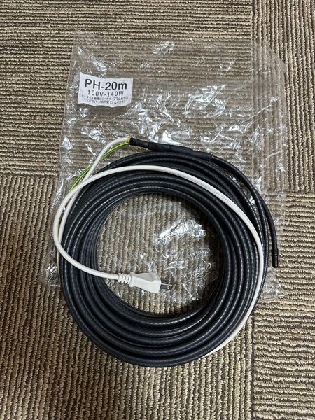 未使用 凍結防止ヒーターPH-20m 100V-140W