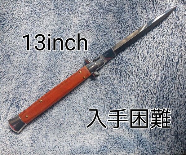 ジャックナイフ 大型 13インチ イタリアンスティレット 入手困難 アウトドア キャンプ 焚き火 防災