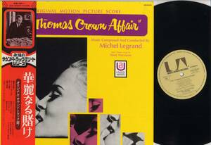 LP☆ミシェル・ルグラン/華麗なる賭け！(帯付/UA,GXH-6020/OST)☆Michel Legrand,Noel Harrison/Steve McQueen,Faye Dunaway/With Obi