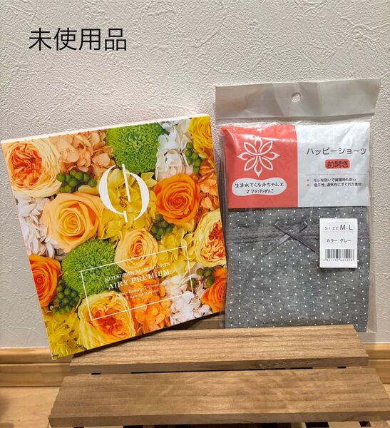 芦屋美整体 骨盤スリムショーツエアリープレミアム