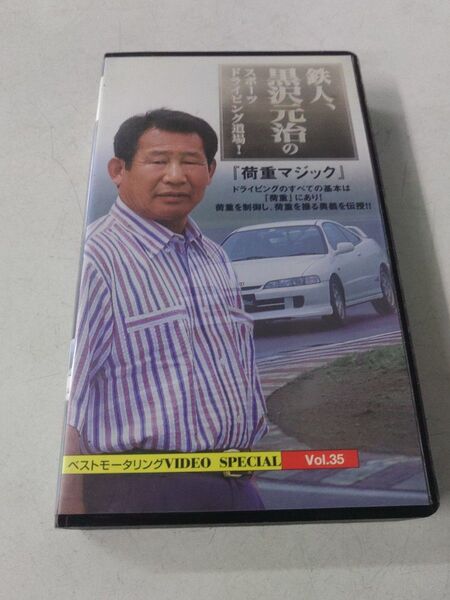 ベストモータリング