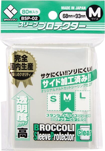 【開封品】スリーブプロテクター BSP-03 クリアM