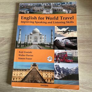 English for World Travel イングリッシュ・フォー・ワールド トラベル