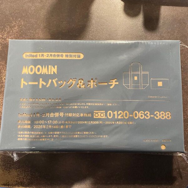 InRed付録 MOOMIN トートバッグ&ポーチ