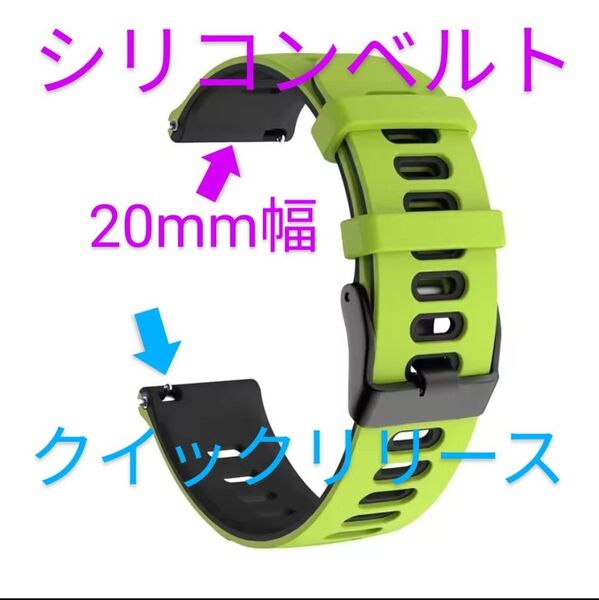 【かんたん着脱】20mm幅 腕時計用シリコンベルト ライトグリーン&ブラック
