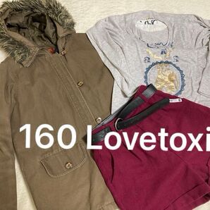 女の子 160 トータルコーデ 秋冬 まとめ売り ラブトキ アズノウアズ